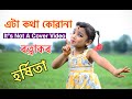 Eta Kotah Koyana Harchita Singer And Dance Flim Ratnakar Zubeen Garg Hit Assamese Flim Song