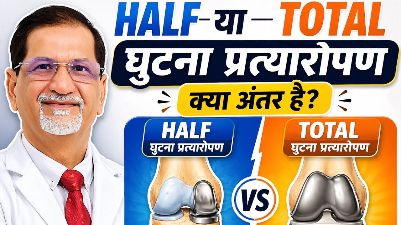 Dr. Verma on Partial Knee Replacement