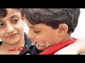 تشتاق روحك - للمنشد عمر العمير