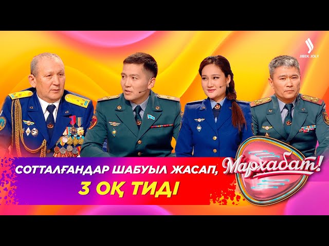 Сотталғандар шабуыл жасап, 3 оқ тиді