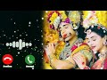 Radha Krishna Serial Song Ringtone ||