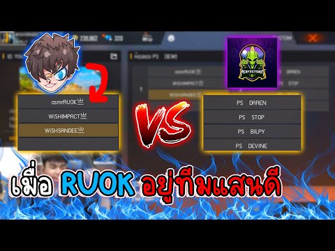 ฟีฟาย ruok