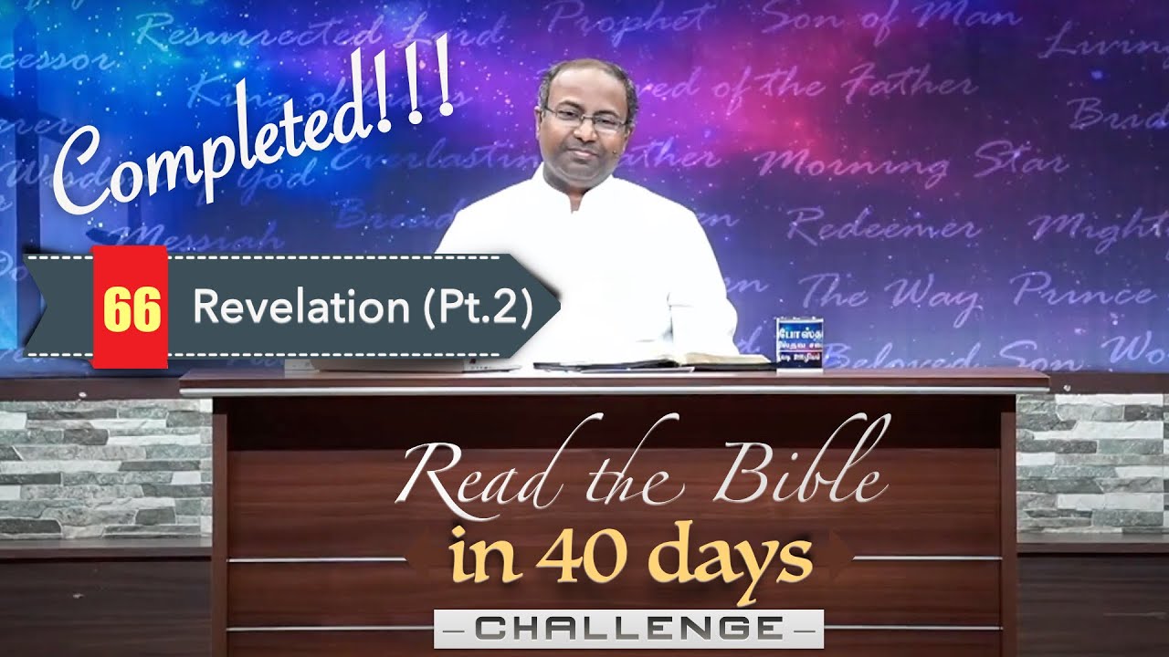 DAY 40 - REVELATION - PART II