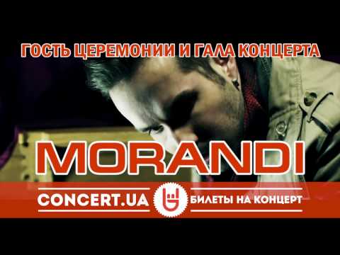 Гость OEVMA 2012 - MORANDI!