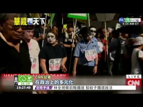 一國兩制20年 港人上街爭民主