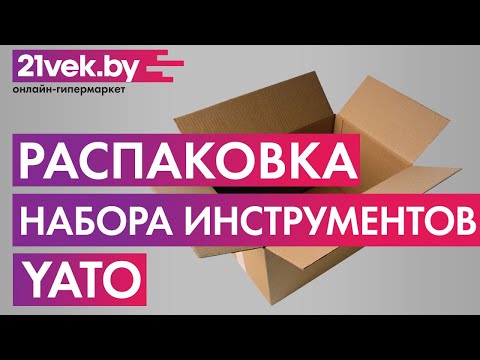 Миниатюра изображения товара Универсальный набор инструментов Yato YT-38931