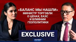 &laquo;Баланс мы нашли&raquo;. Министр торговли о ценах, ЕАЭС и влиянии геополитики