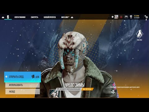 ALPHA PACK ивент "SNOW BRAWL" 2.0