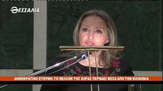 ΔΗΜΟΚΡΑΤΙΚΗ ΕΥΘΥΝΗ: ΤΟ ΜΕΛΛΟΝ ΠΕΡΝΑΕΙ ΜΕΣΑ ΑΠΟ ΤΗΝ ΚΟΙΝΩΝΙΑ  11 03 2017