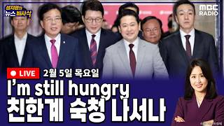 이동학 MBC 라디오 시사 활동 썸네일 — 영종도·인천 기후정치
