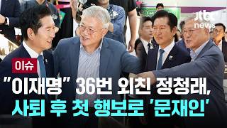 [LIVE] 거취 논란에 "무가치한 갈등"…'힘 빼지 말자'는 장동혁 [이슈PLAY] / JTBC News