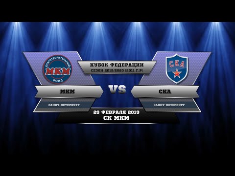 HIGHTLIGHTS_СКА 11 - МКМ 11 (4-9) 2020.02.29