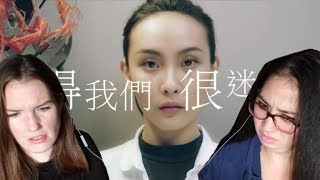蕭敬騰 Jam Hsiao - 迷茫世代 Confused Generation Reaction