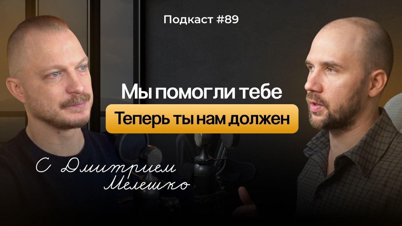№89. Как помощь родителей превращается в способ контроля / Важность личной се