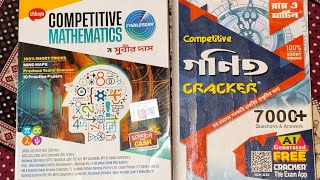 Competitive Mathematics (সুবীর দাস) v/s Ray and Martin Ganit Cracker Book