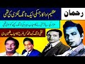 Rehman Biography Pakistani Bengali Old Movies Actor Rehman Old Film Songs Shabnam Rehman Movies Song