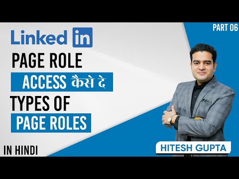 LinkedIn Page Admin Access | LinkedIn Page Roles | How to Request Admin Access to LinkedIn Page