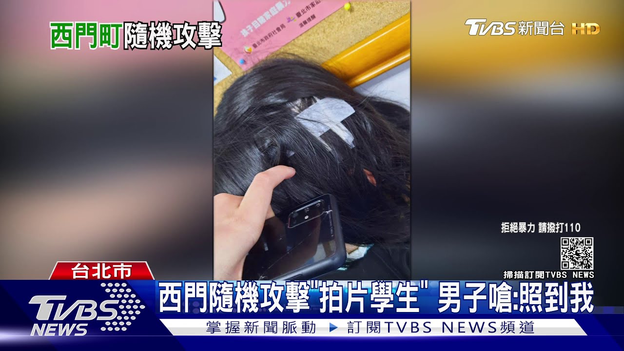 西門隨機攻擊「拍片學生」 男子嗆:照到我