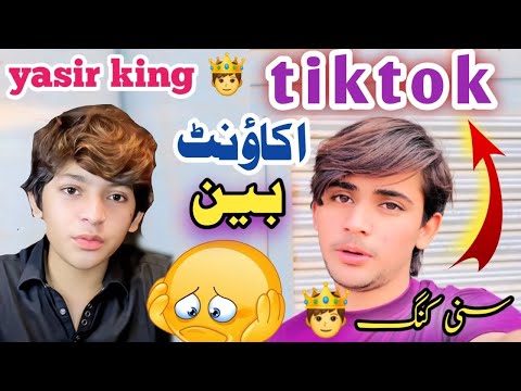 Sunny King new vloge Yasir King's account will be banned