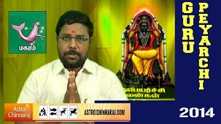 preview picture of video 'Guru Peyarchi Palangal 2014 Makaram Rasi By Dindigul P.Chinnaraj Astrologer INDIA'