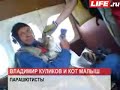 俄羅斯人帶貓跳傘