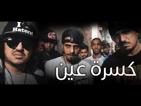 L.K. Ft. Klash | كسرة عين | WestCoast G'Z