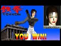 Tekken 1 Michelle PS1 Playstation