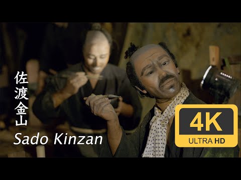 Sado Kinzan (Sado gold mine) - Sado - Niigata - 佐渡金山