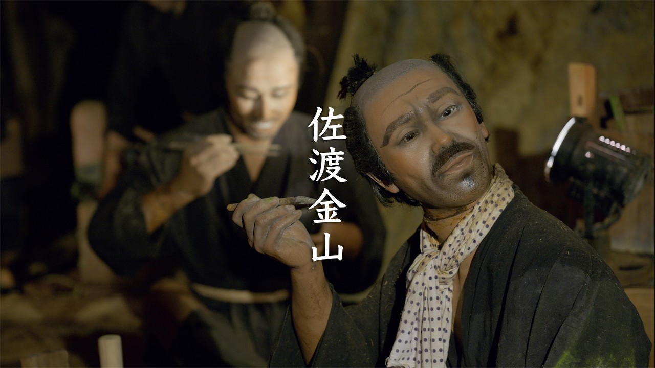Sado Kinzan