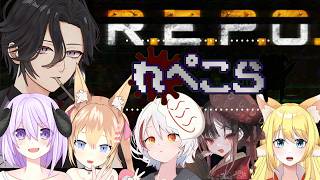 【R.E.P.O /＃れぺこら】未強化でも生き残れ！！敵も味方も信用するな！？ #コラボ配信 〘個人勢Vtuber/夜神楽ヒムカ〙