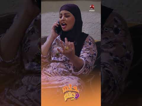 اتصال عاطفي مدمر | حلم وعلم