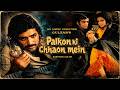 पलकों की छांव में Palkon Ki Chhaon Mein Full Movie Rajesh Khanna Jeetend