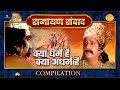 Ramayan Samvad रामायण संवाद Compilation क्या धर्म है क�
