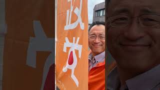 参政党🍊街宣活動、ボランティア活動2026‼️