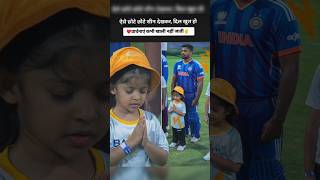 The Purest Prayer: Sanju Samson's Little Girl Viral Video🥹❤️#sanjusamson #indiancricketer