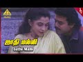 College Galatta Movie Songs Jathi Malli Video Song Venkatesh Ramya Krishnan Ilaiyaraaja