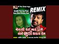 Jenathi Thai Jay Prem Aene Bhuli Shakay Jenathi Thai Jay Prem Aene Bhuli Shakay