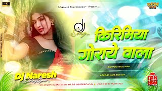 Download lagu #insta_viral_song | kirimiya goraye wala dj | bhojpuri song dj remix | bhojpuri dj song | Dj Naresh mp3 Download lagu #insta_viral_song | kirimiya goraye wala dj | bhojpuri song dj remix | bhojpuri dj song | Dj Naresh mp3