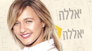 בא לי עוד