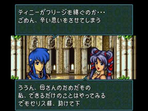 "Fire Emblem: Seisen no Keifu" Music : 103 - Fridge Castle
