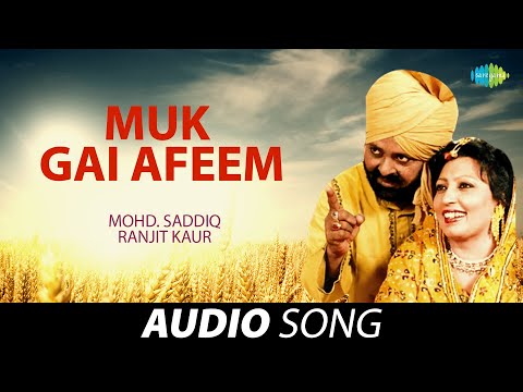Muk Gai Afeem — watch video