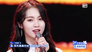 Position Evaluation: "Wings Of My Words" | Youth With You S2 | 青春有你2