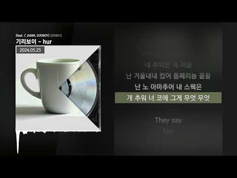 기리보이 - hur (feat. C JAMM, GIRIBOY) [GRB01]ㅣLyrics/가사