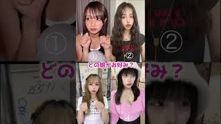 【令和女子ダンス集】マジでえぐい美女ダンス#tiktok #美女#さすらいネキ #ギャル