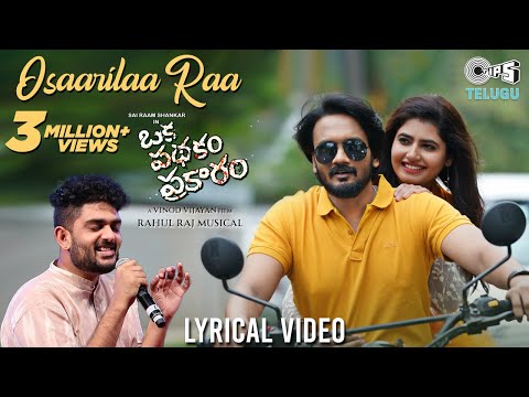 Osaarilaa Raa - Lyrical | Oka Padhakam Prakaram | Sai Raam Shankar, Ashima | Sid Sriram | Rahul Raj — Oka Padhakam Prakaram