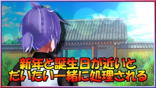 [Live] [雑談] 新年明けて歳も取ったけどぱっと歳がでてこない【1/11】