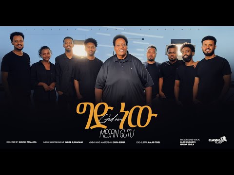 Mesfin Gutu ግድ ነው (Gid New) | ዘማሪ መስፍን ጉቱ | New Ethiopian Gospel 2025