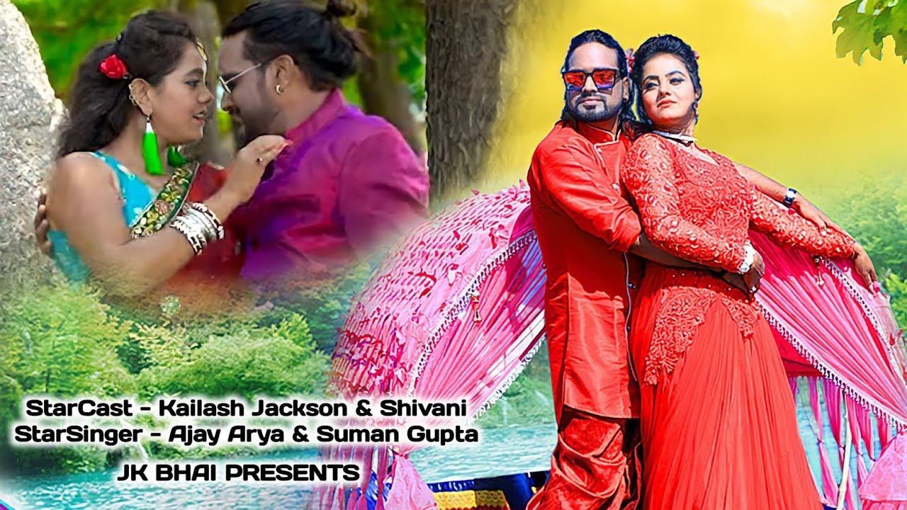 Karlo Bharosa Gori || Singer Ajay Arya & Suman Gupta || 2021 New Nagpuri Romantic Video #JK Hits