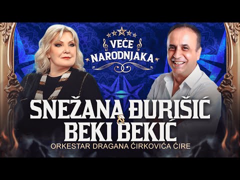 SNEZANA DJURISIC & BEKI BEKIC ( ORK.  DRAGANA CIRKOVICA CIRE ) ★ VEČE NARODNJAKA ★