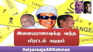 Threat Letter to Ilayaraja   - Bharathiraja talks about MGR's intervention with ENGLISH SUBTITLES